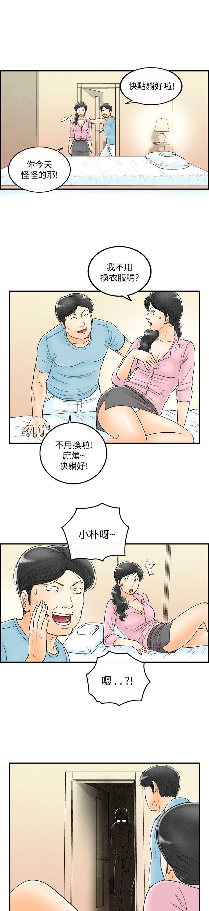 离婚报告书1 第54話-老公是色情按摩師<4> 第17页