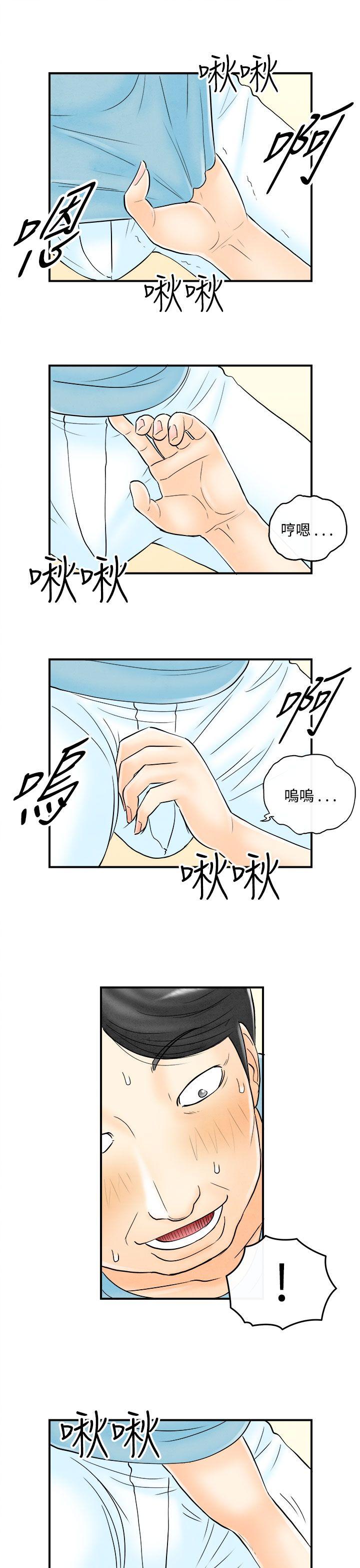 离婚报告书1 第54話-老公是色情按摩師<4> 第5页
