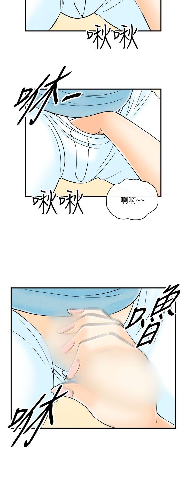 离婚报告书1 第54話-老公是色情按摩師<4> 第6页