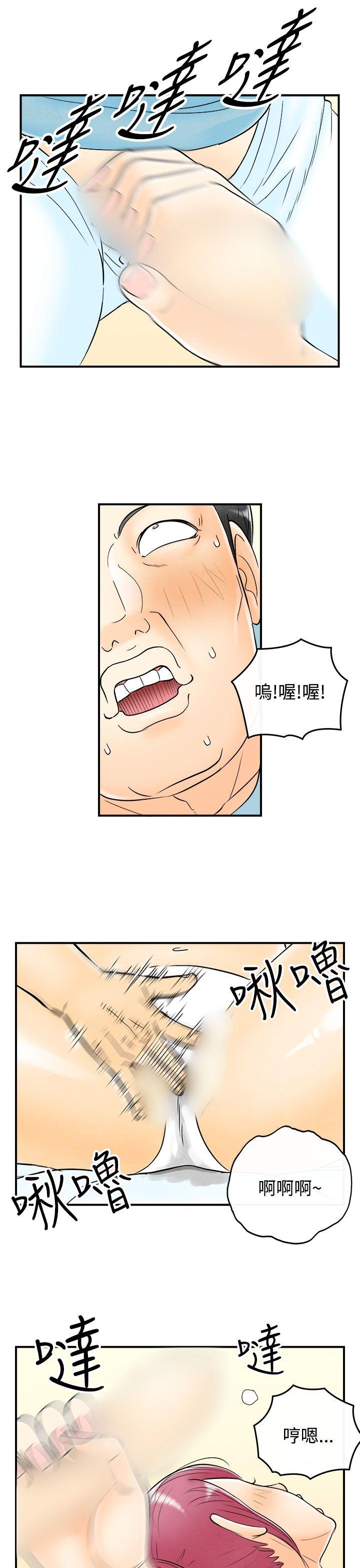 离婚报告书1 第54話-老公是色情按摩師<4> 第7页