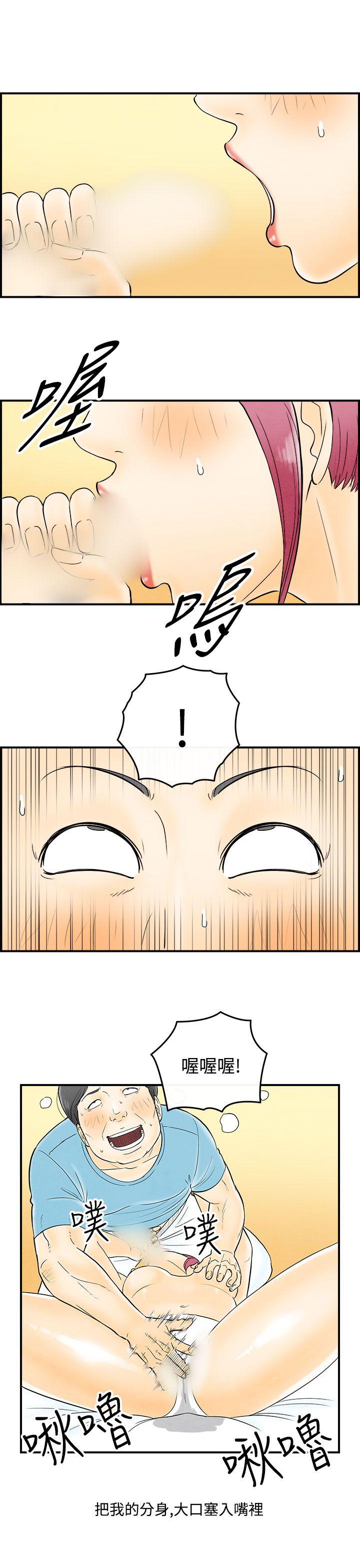 离婚报告书1 第54話-老公是色情按摩師<4> 第9页