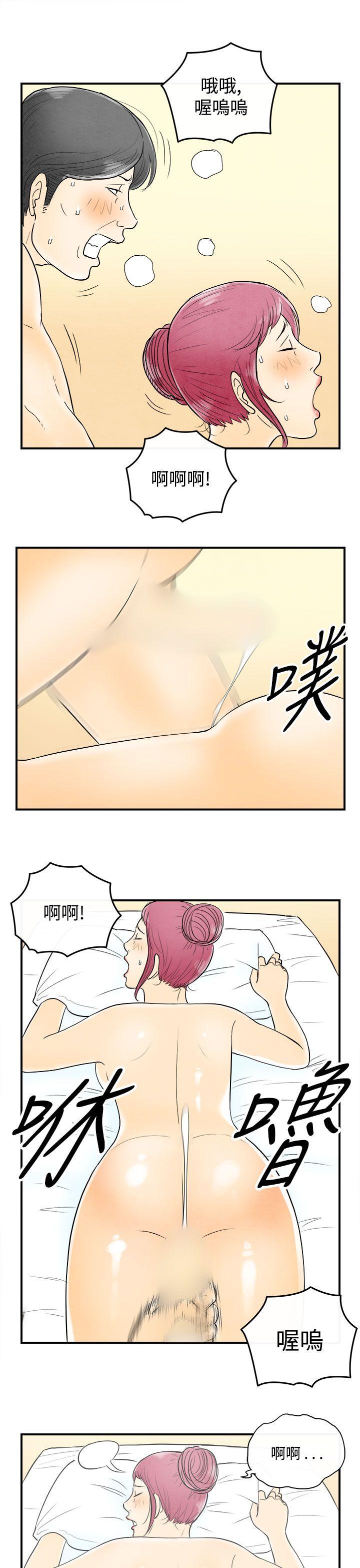 离婚报告书1 第54話-老公是色情按摩師<4> 第11页