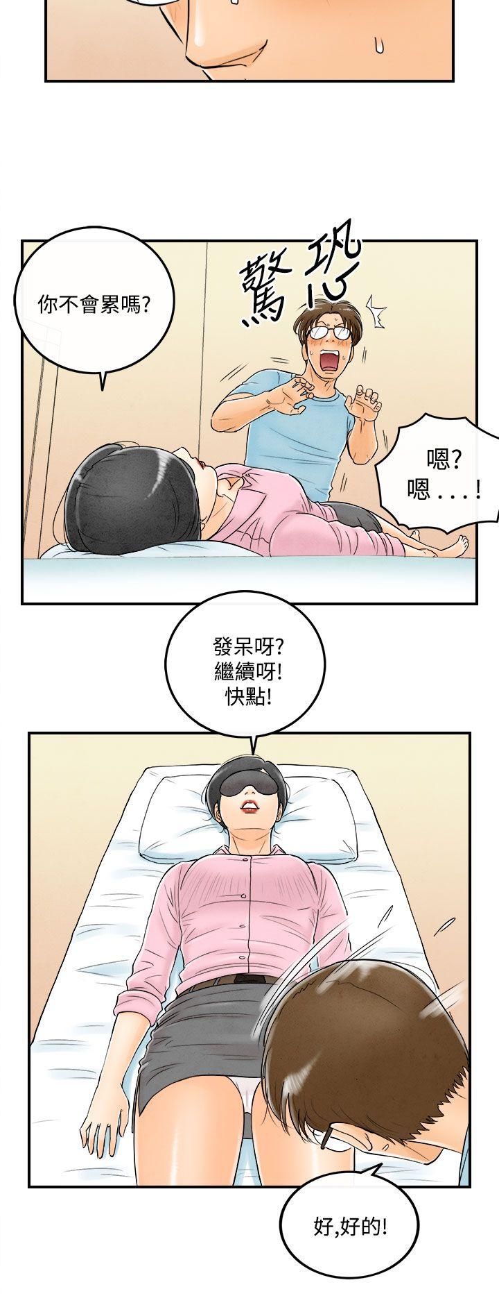 离婚报告书1 第55話-老公是色情按摩師<5> 第4页