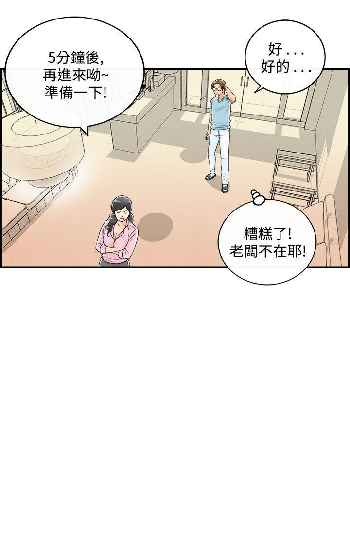 离婚报告书1 第55話-老公是色情按摩師<5> 第18页