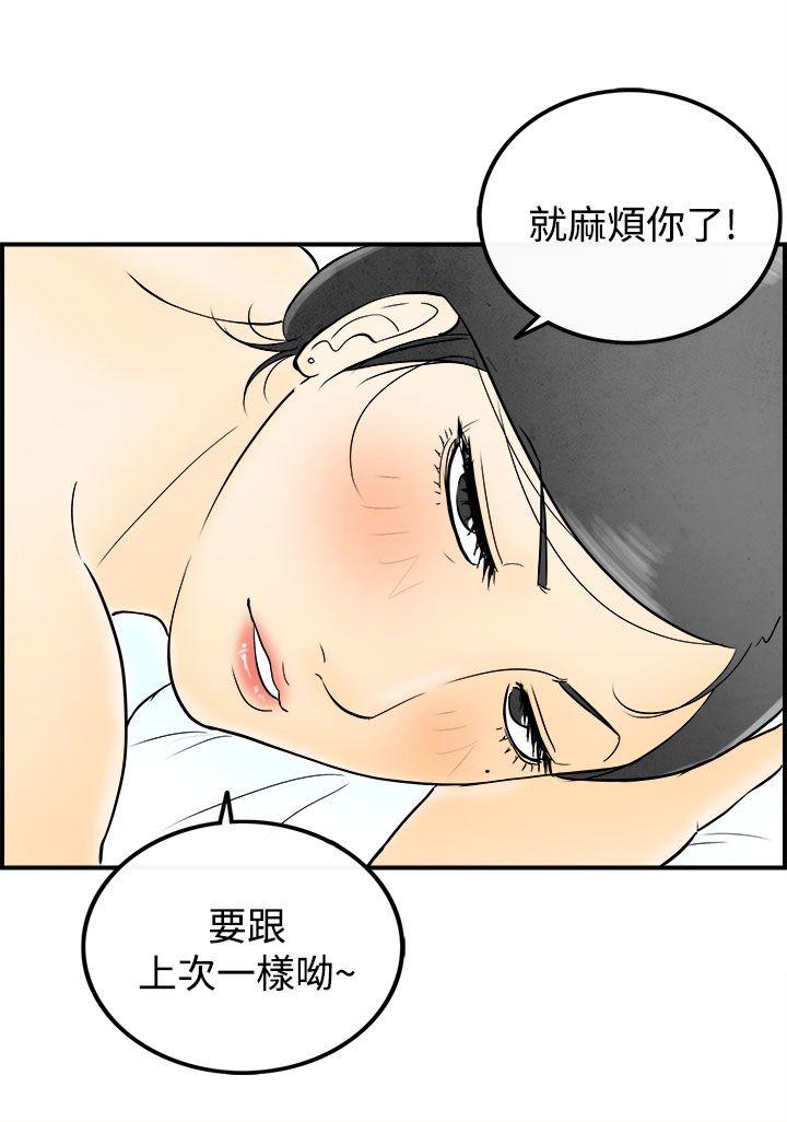 离婚报告书1 第55話-老公是色情按摩師<5> 第20页