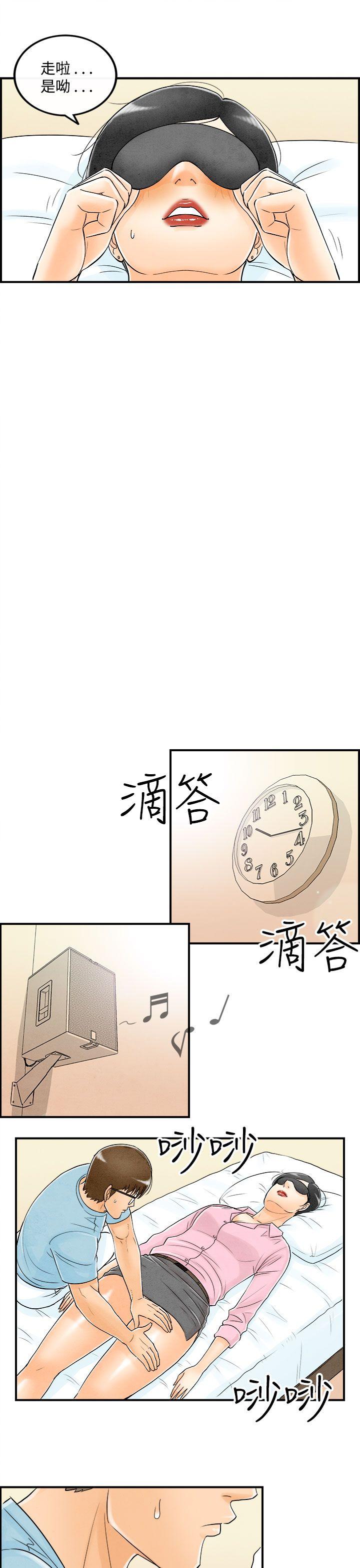 离婚报告书1 第55話-老公是色情按摩師<5> 第7页