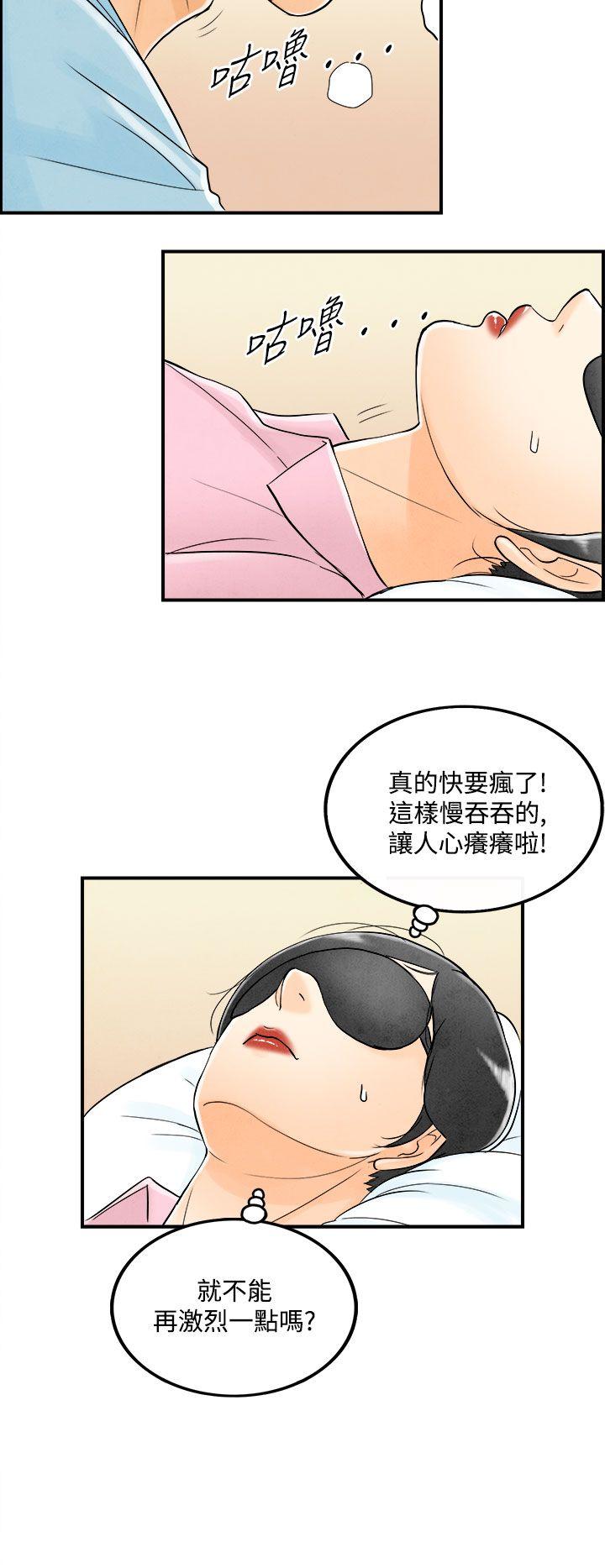 离婚报告书1 第55話-老公是色情按摩師<5> 第8页