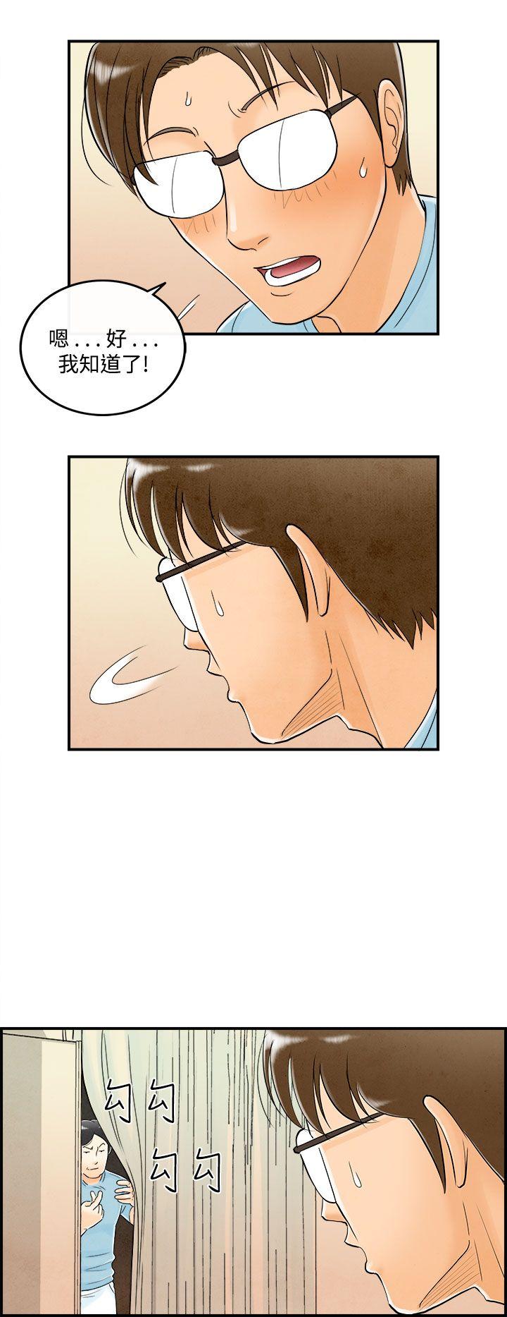 离婚报告书1 第55話-老公是色情按摩師<5> 第10页