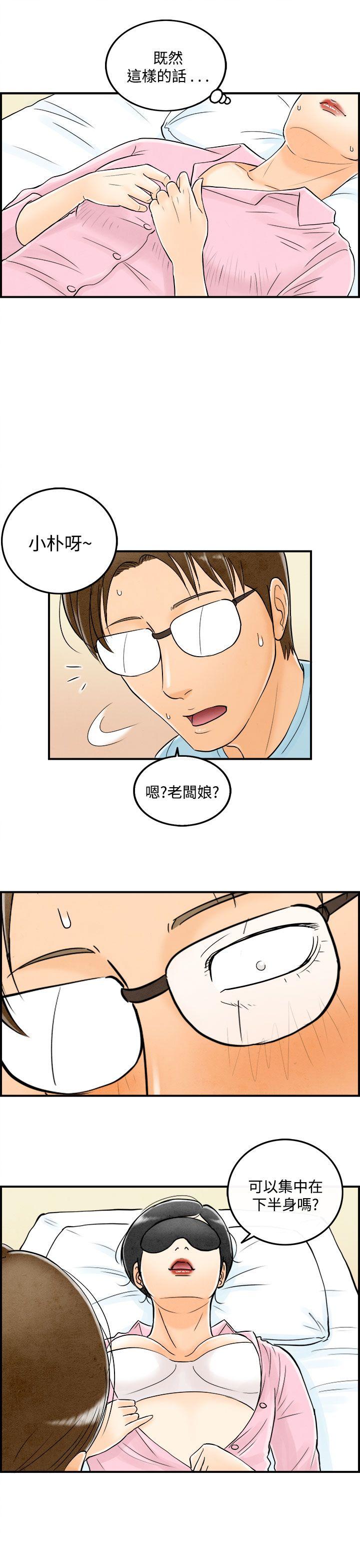 离婚报告书1 第55話-老公是色情按摩師<5> 第9页