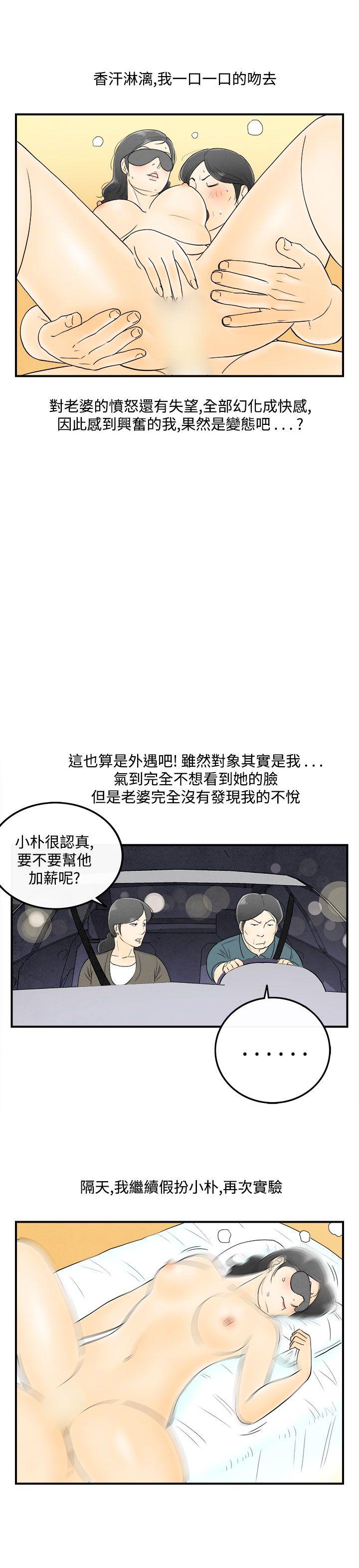 离婚报告书1 第55話-老公是色情按摩師<5> 第13页