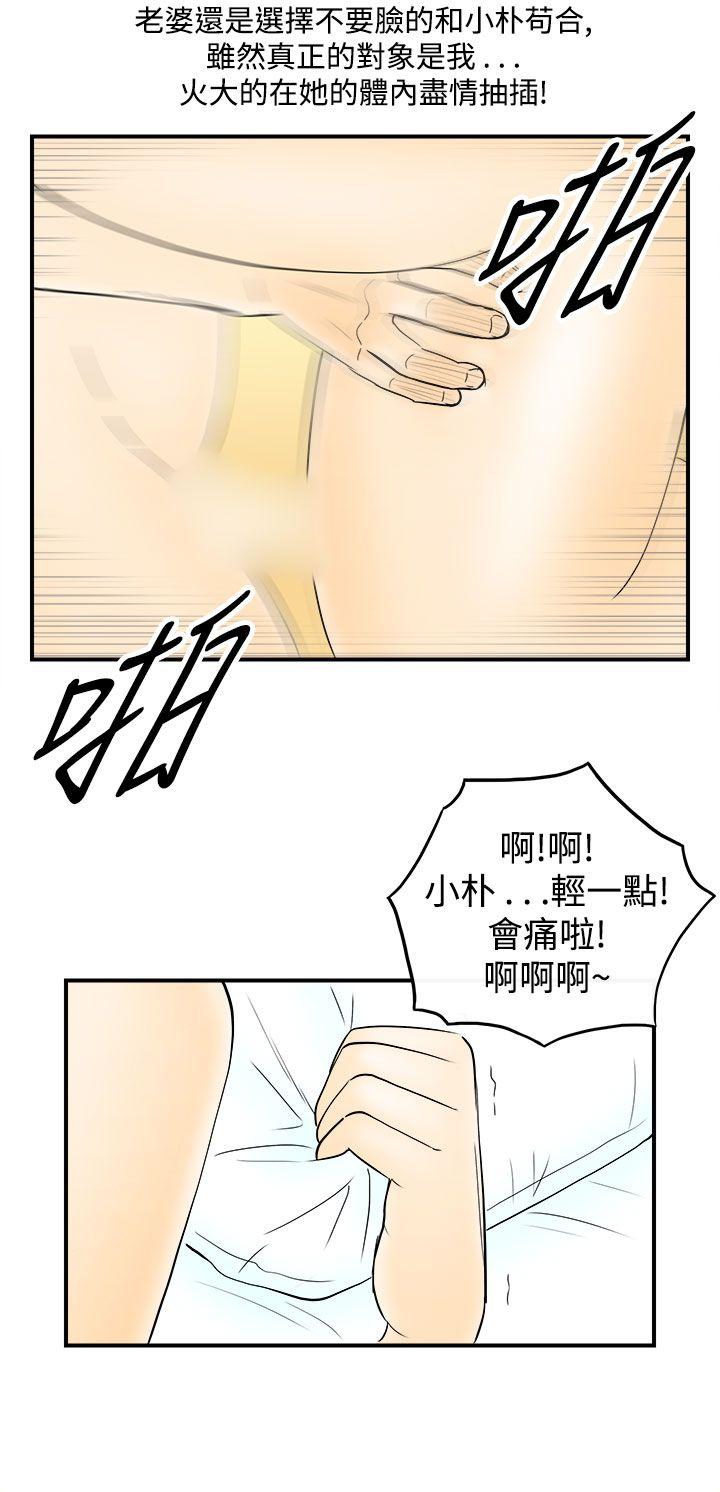 离婚报告书1 第55話-老公是色情按摩師<5> 第14页
