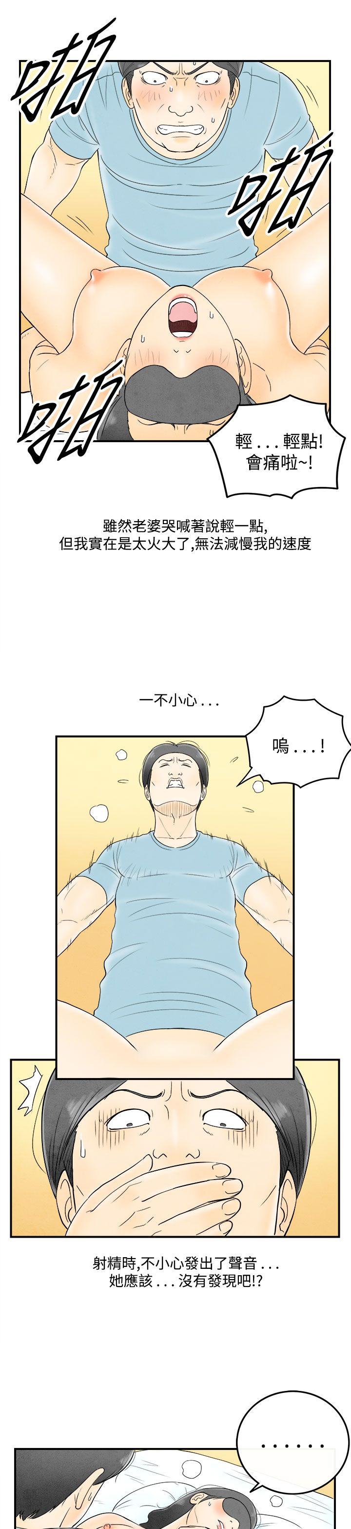 离婚报告书1 第55話-老公是色情按摩師<5> 第15页