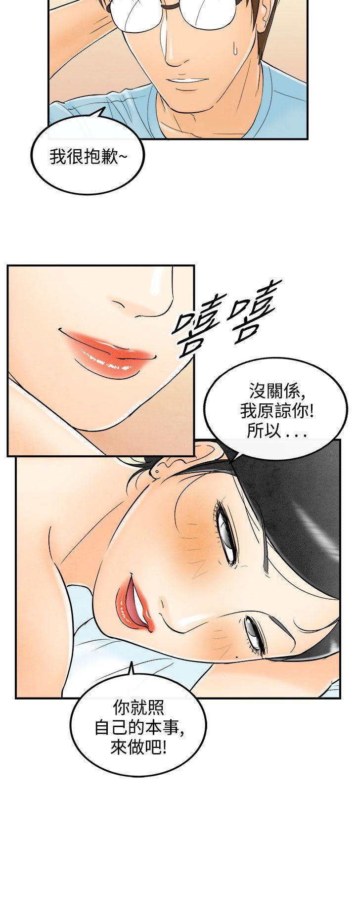 离婚报告书1 第56話-老公是色情按摩師<6> 第4页