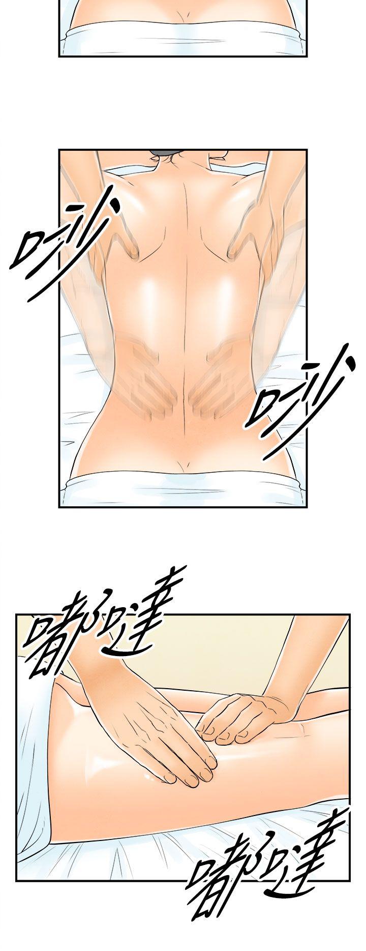 离婚报告书1 第56話-老公是色情按摩師<6> 第6页