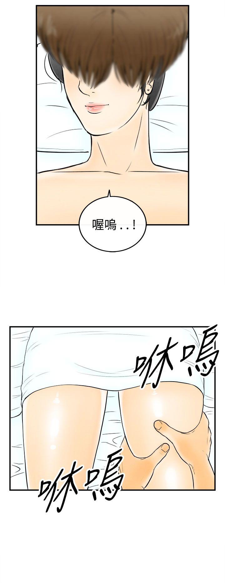 离婚报告书1 第56話-老公是色情按摩師<6> 第10页