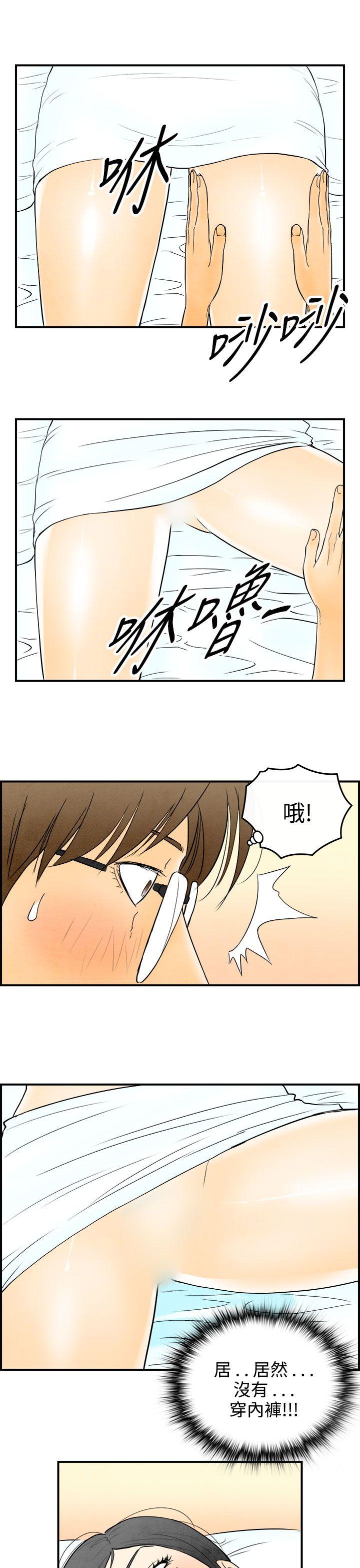 离婚报告书1 第56話-老公是色情按摩師<6> 第11页