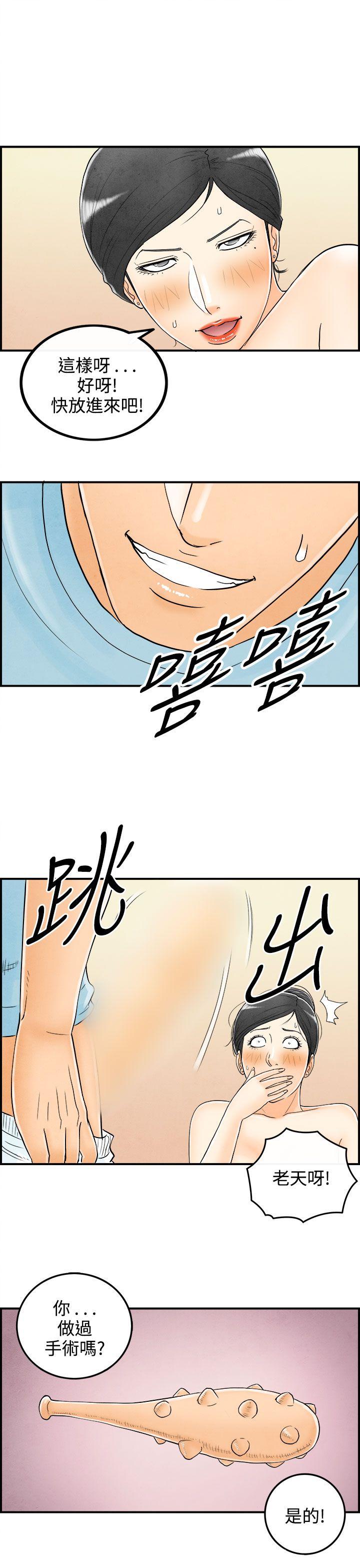 离婚报告书1 第56話-老公是色情按摩師<6> 第15页