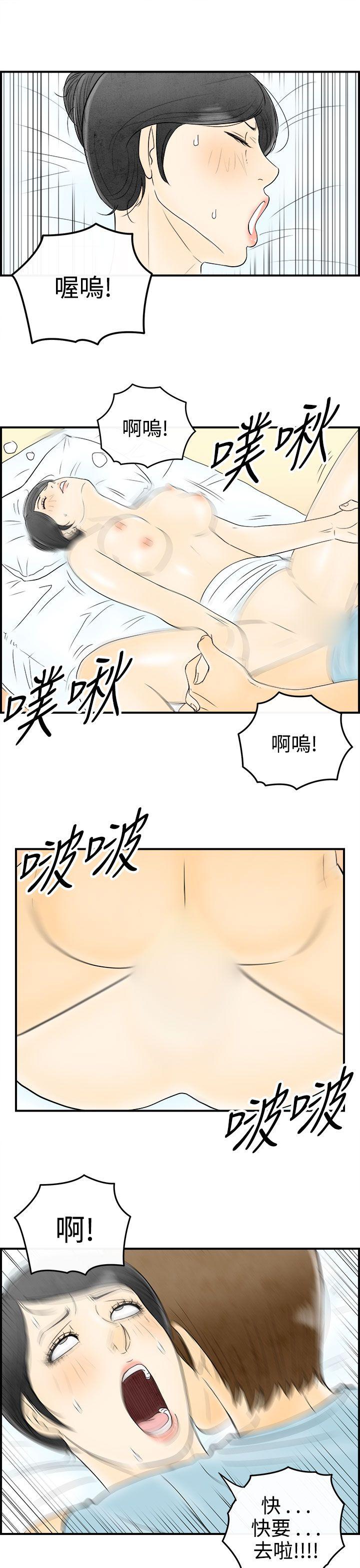 离婚报告书1 第56話-老公是色情按摩師<6> 第17页