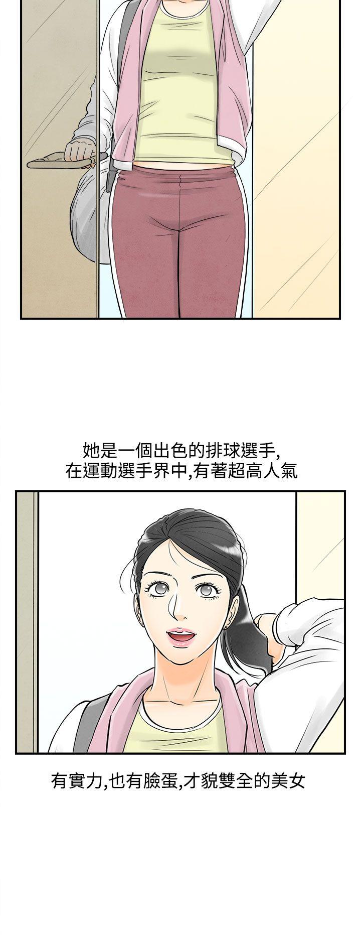 离婚报告书1 第57話-老公是色情按摩師<7> 第8页