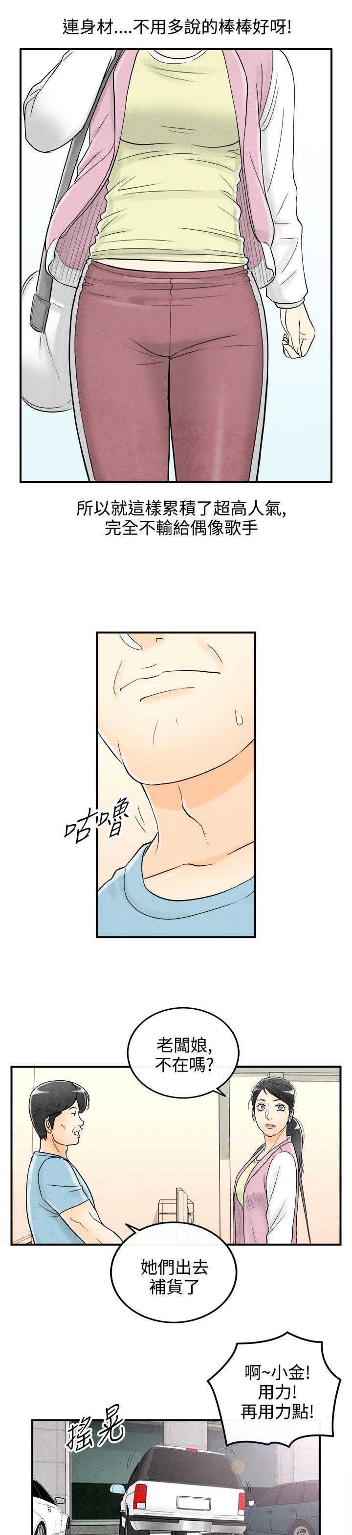 离婚报告书1 第57話-老公是色情按摩師<7> 第9页