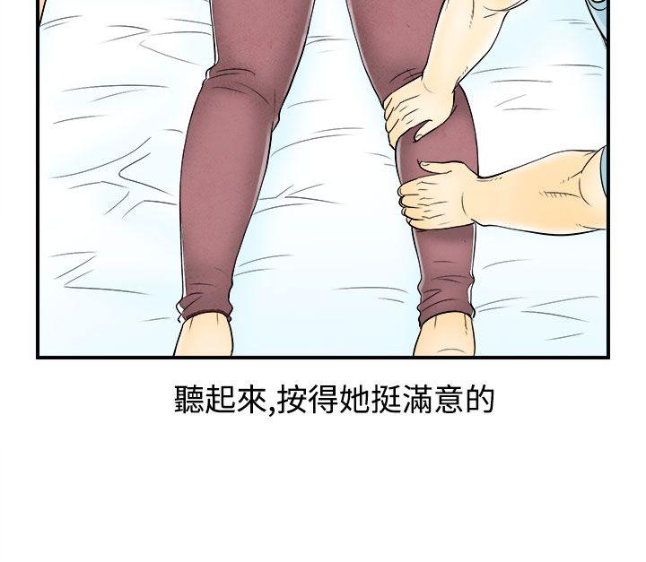 离婚报告书1 第57話-老公是色情按摩師<7> 第14页