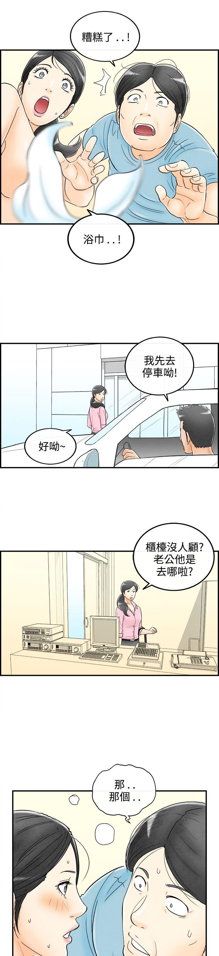 离婚报告书1 第57話-老公是色情按摩師<7> 第19页