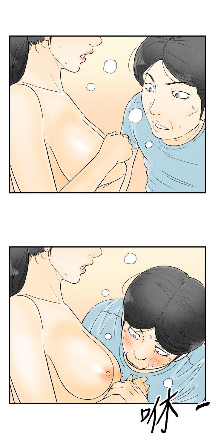 离婚报告书1 第58話-老公是色情按摩師<8> 第4页