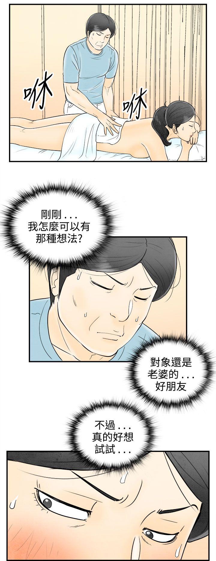 离婚报告书1 第58話-老公是色情按摩師<8> 第6页