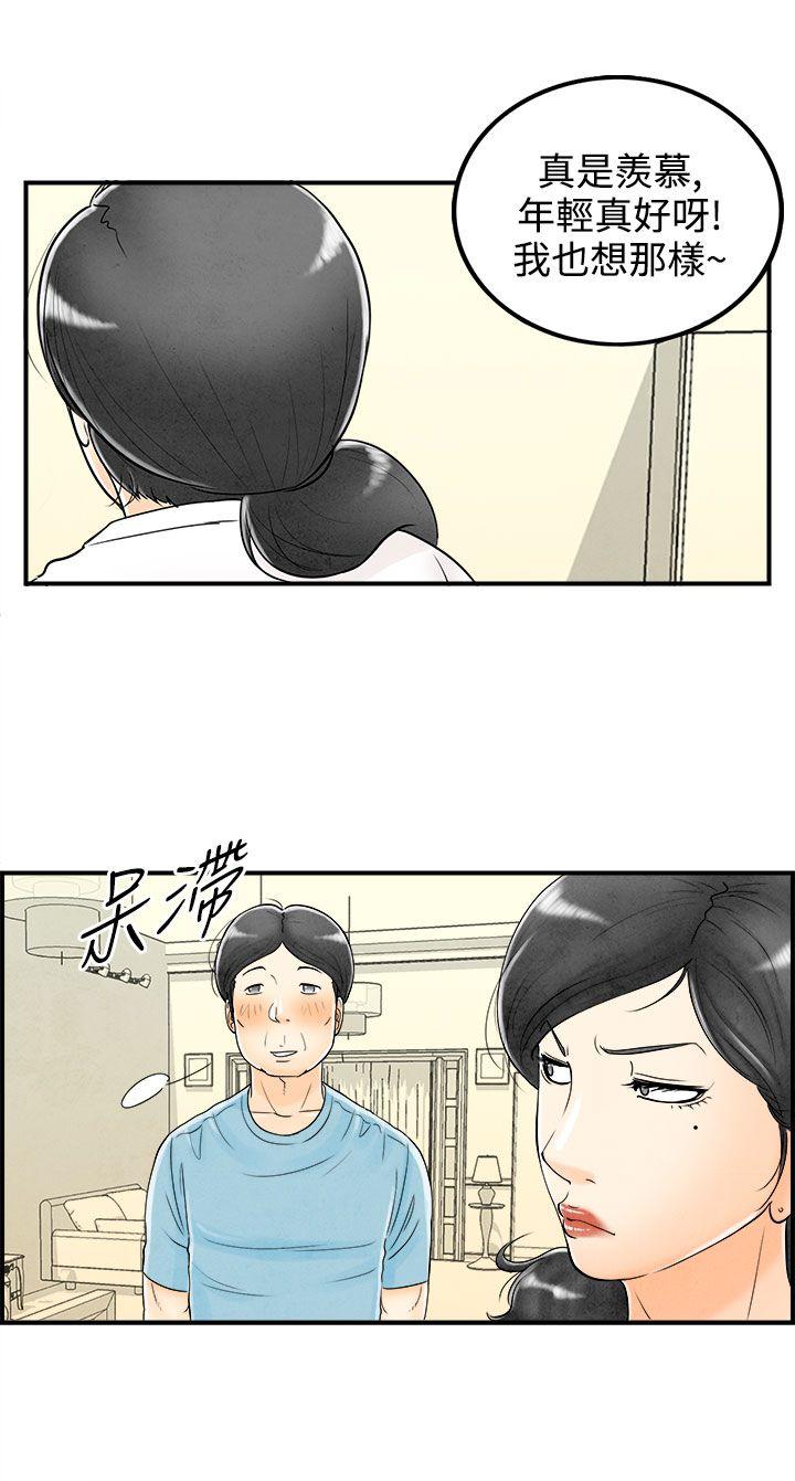 离婚报告书1 第58話-老公是色情按摩師<8> 第8页