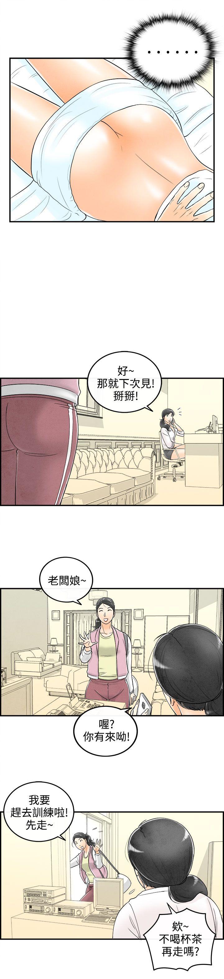 离婚报告书1 第58話-老公是色情按摩師<8> 第7页