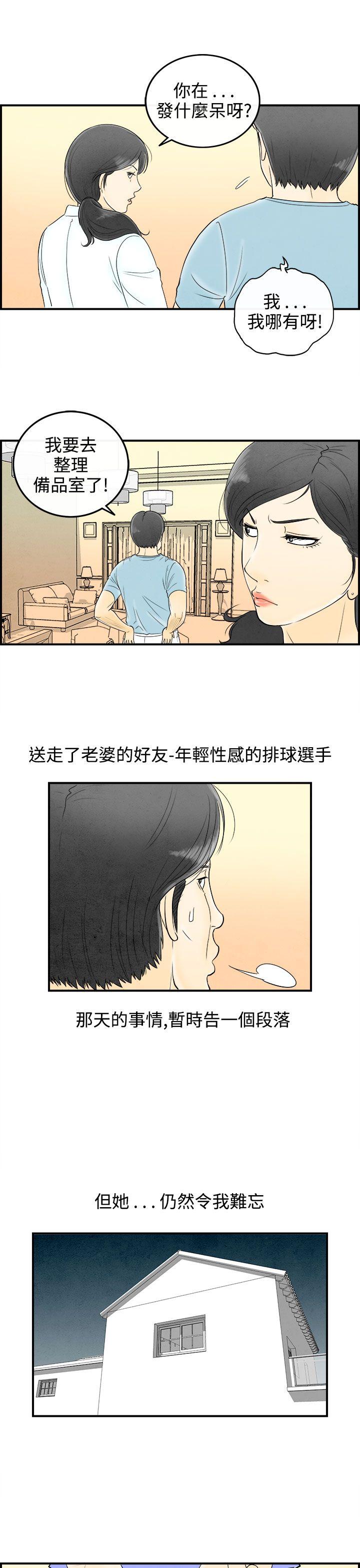 离婚报告书1 第58話-老公是色情按摩師<8> 第9页