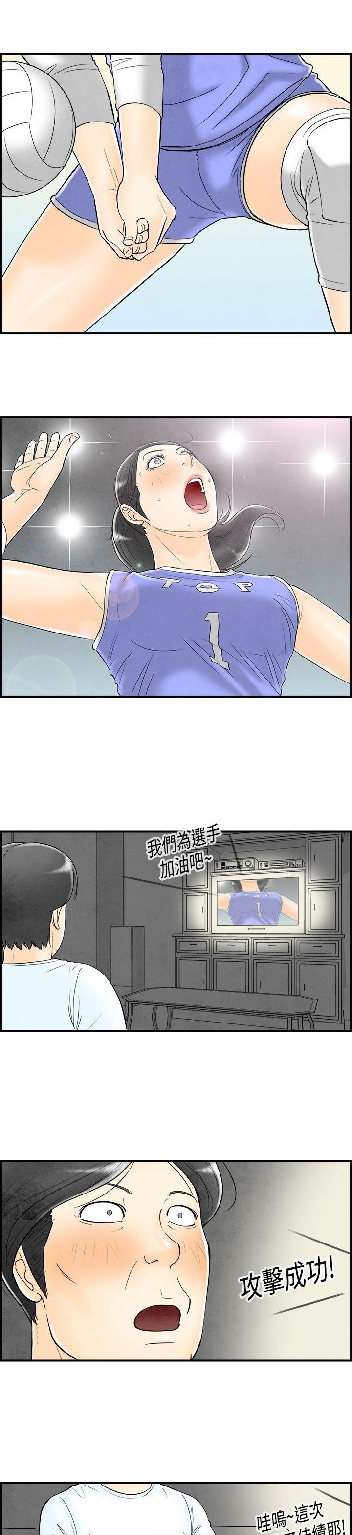 离婚报告书1 第58話-老公是色情按摩師<8> 第11页