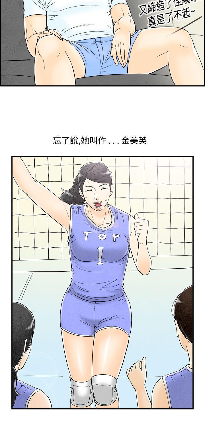离婚报告书1 第58話-老公是色情按摩師<8> 第12页