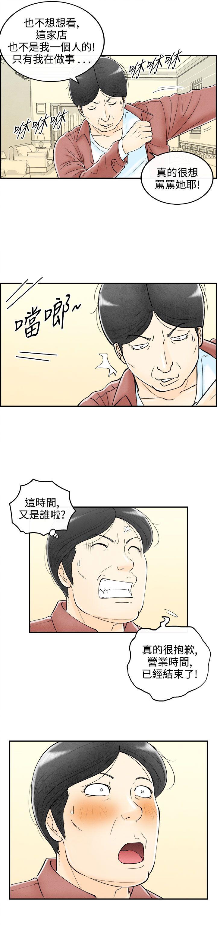 离婚报告书1 第58話-老公是色情按摩師<8> 第15页