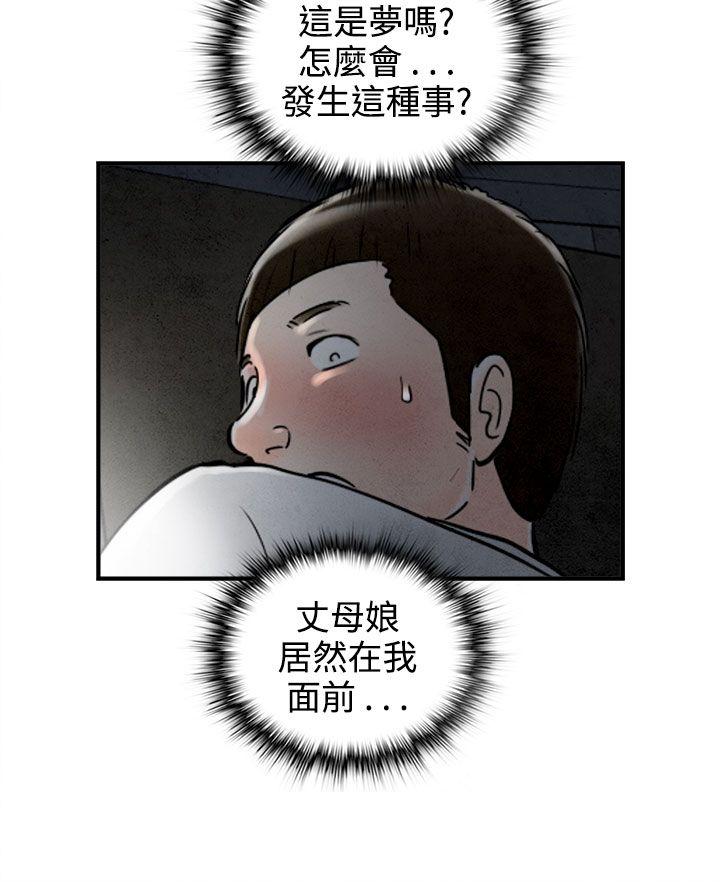 离婚报告书1 第64話-幼齒老婆和丈母娘<4> 第2页