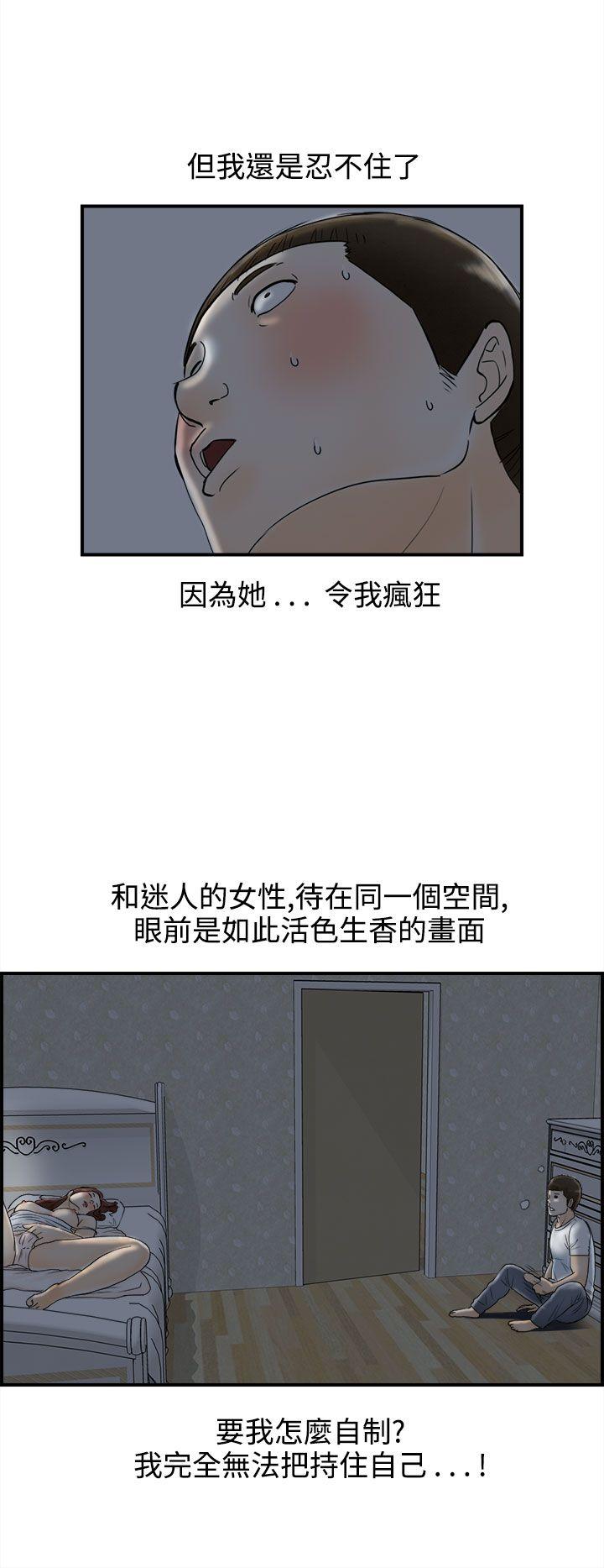离婚报告书1 第64話-幼齒老婆和丈母娘<4> 第6页