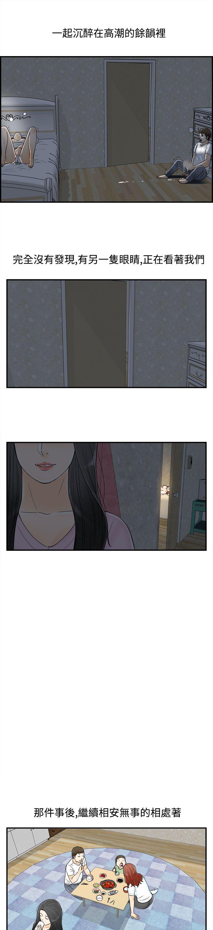 离婚报告书1 第64話-幼齒老婆和丈母娘<4> 第9页