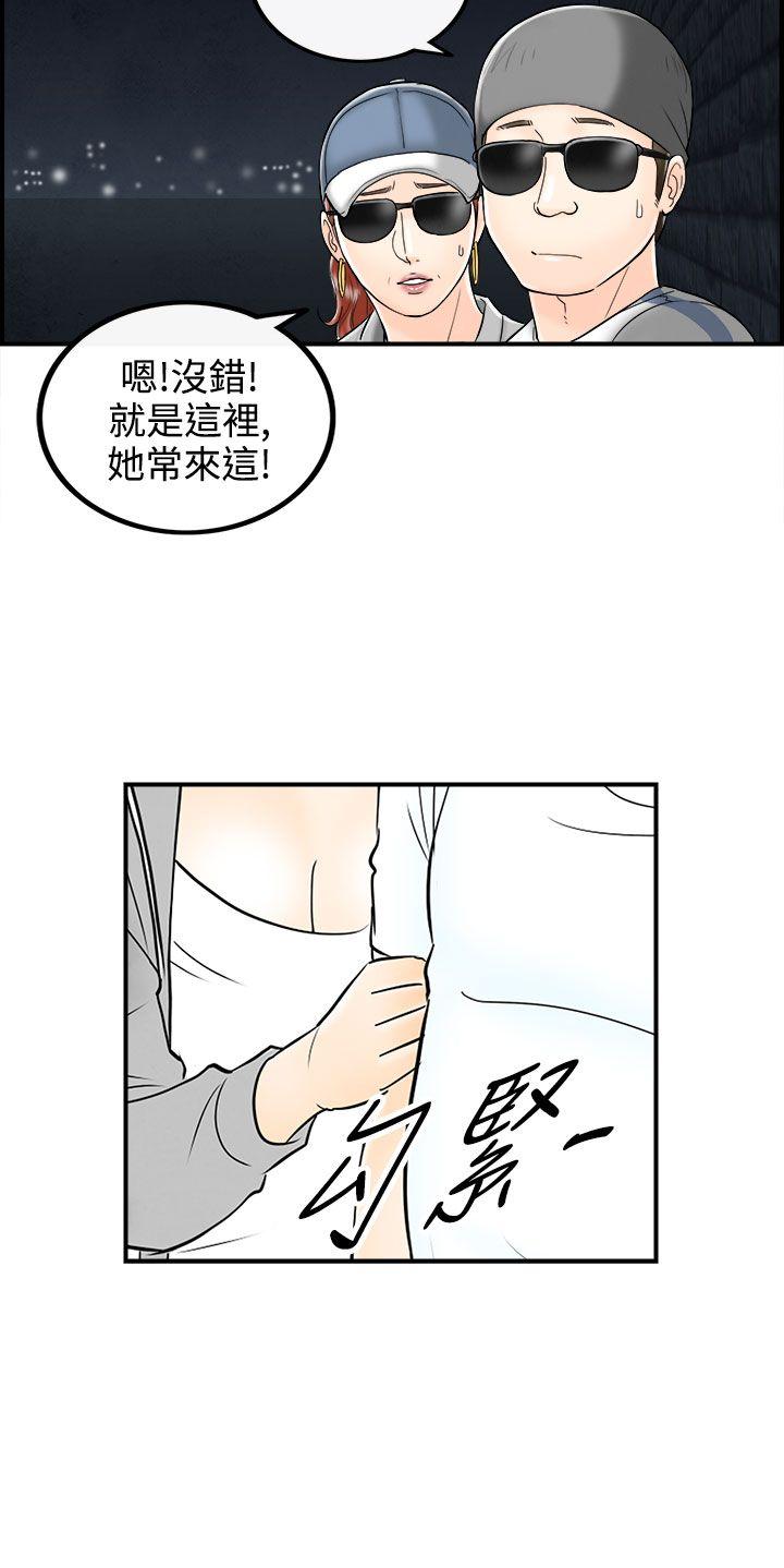 离婚报告书1 第64話-幼齒老婆和丈母娘<4> 第18页