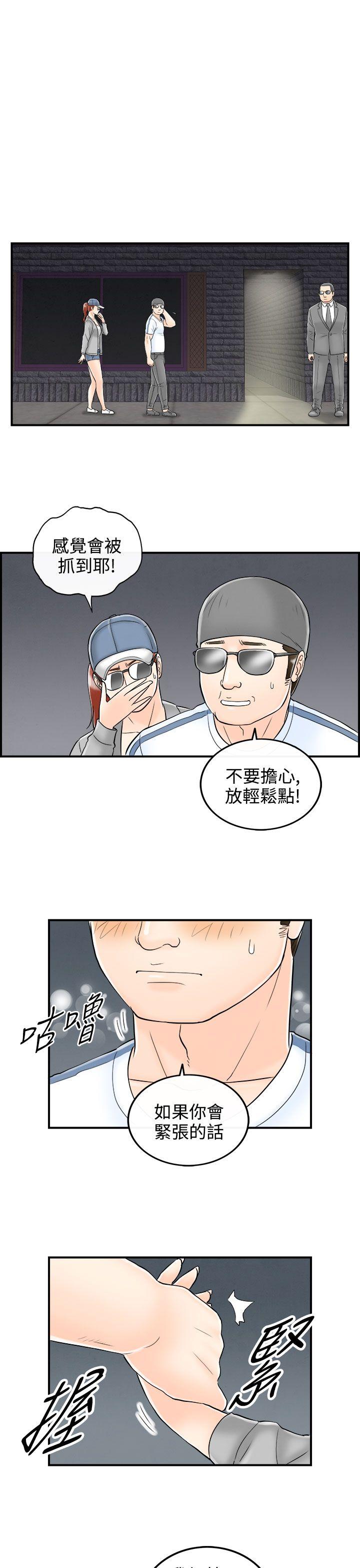 离婚报告书1 第65話-幼齒老婆和丈母娘<5> 第3页