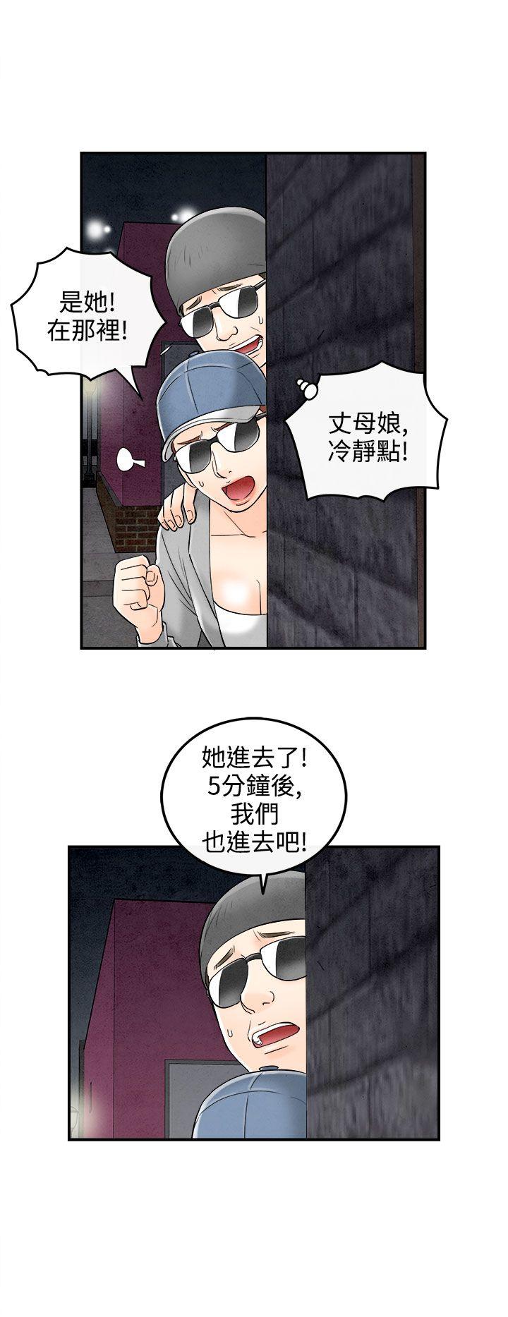 离婚报告书1 第65話-幼齒老婆和丈母娘<5> 第2页