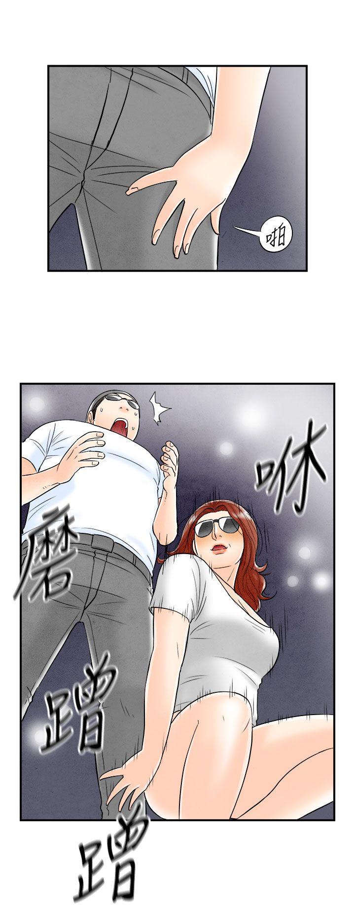 离婚报告书1 第65話-幼齒老婆和丈母娘<5> 第14页