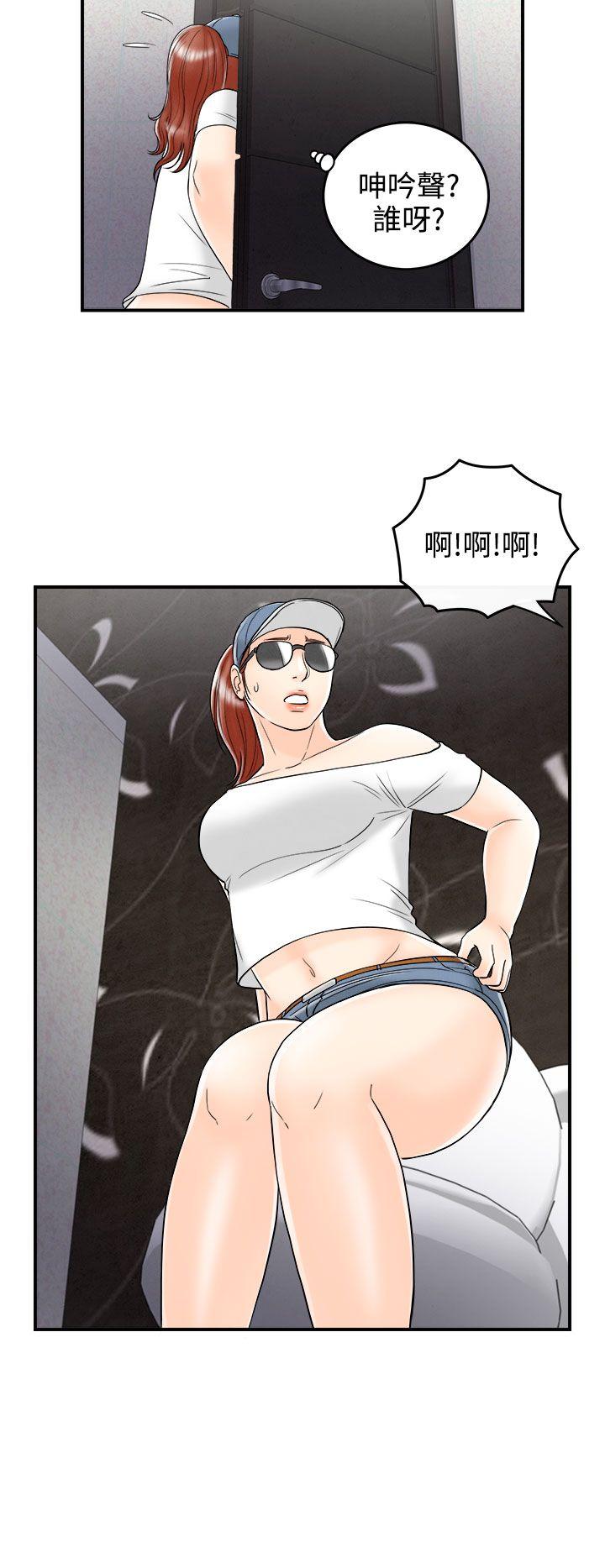 离婚报告书1 第65話-幼齒老婆和丈母娘<5> 第18页