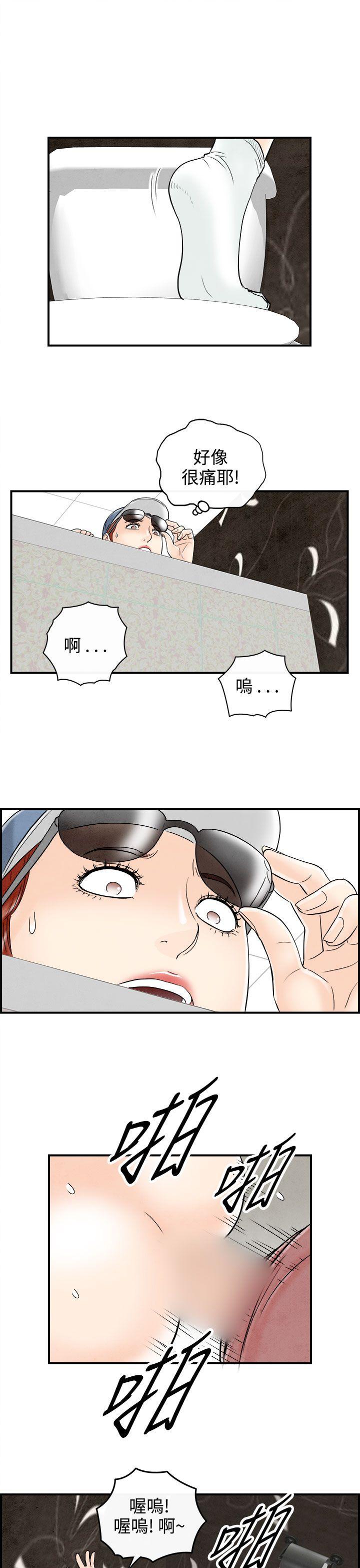 离婚报告书1 第65話-幼齒老婆和丈母娘<5> 第19页