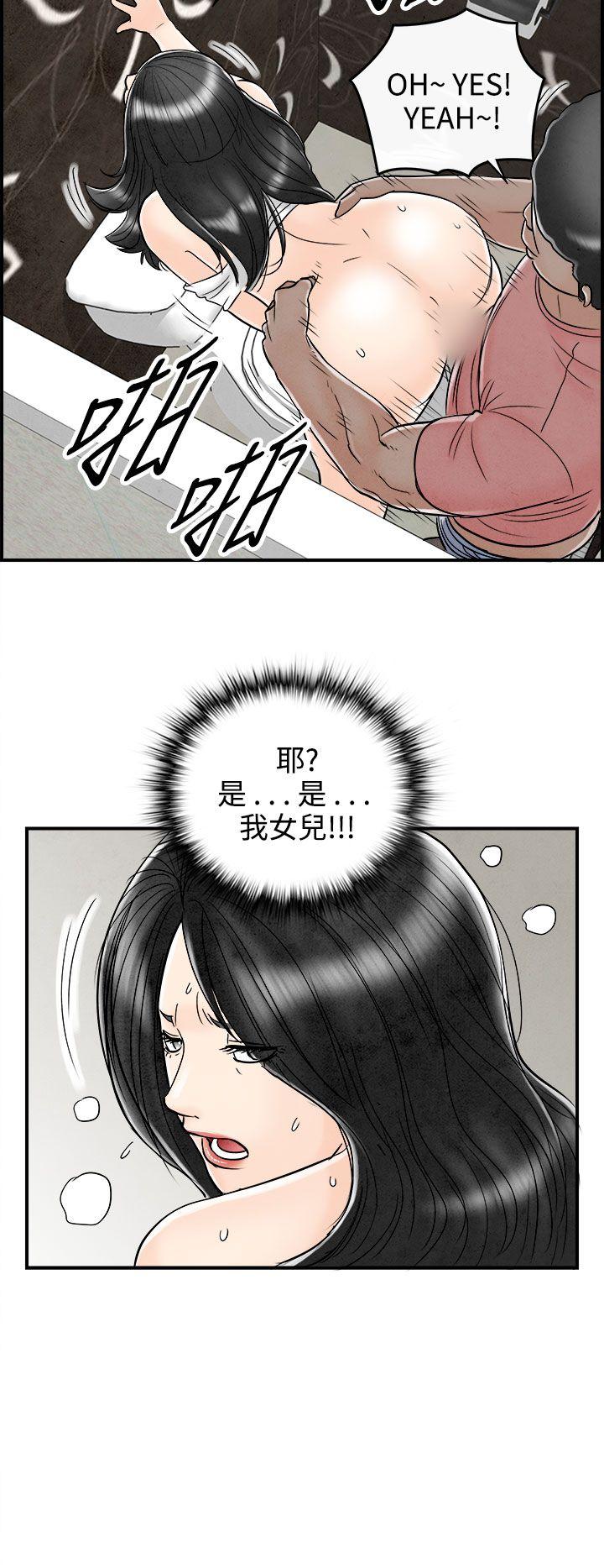 离婚报告书1 第65話-幼齒老婆和丈母娘<5> 第20页