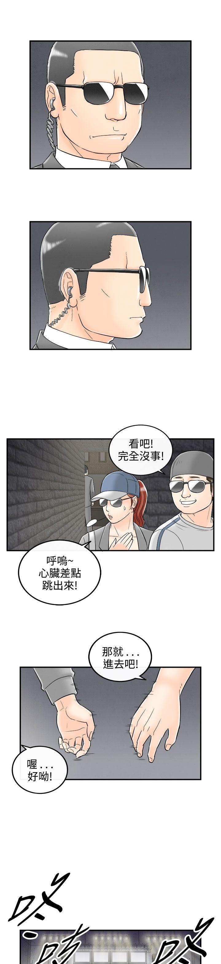 离婚报告书1 第65話-幼齒老婆和丈母娘<5> 第5页