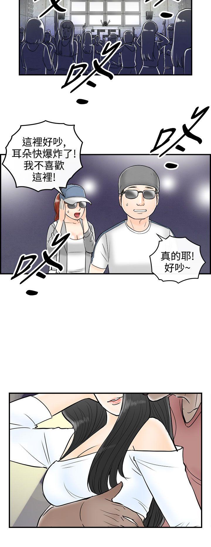 离婚报告书1 第65話-幼齒老婆和丈母娘<5> 第6页