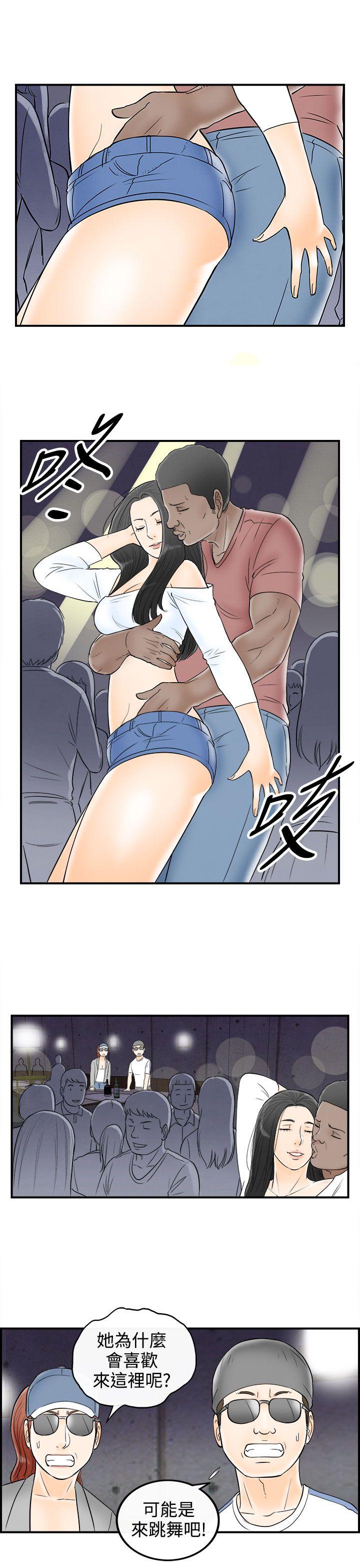 离婚报告书1 第65話-幼齒老婆和丈母娘<5> 第7页