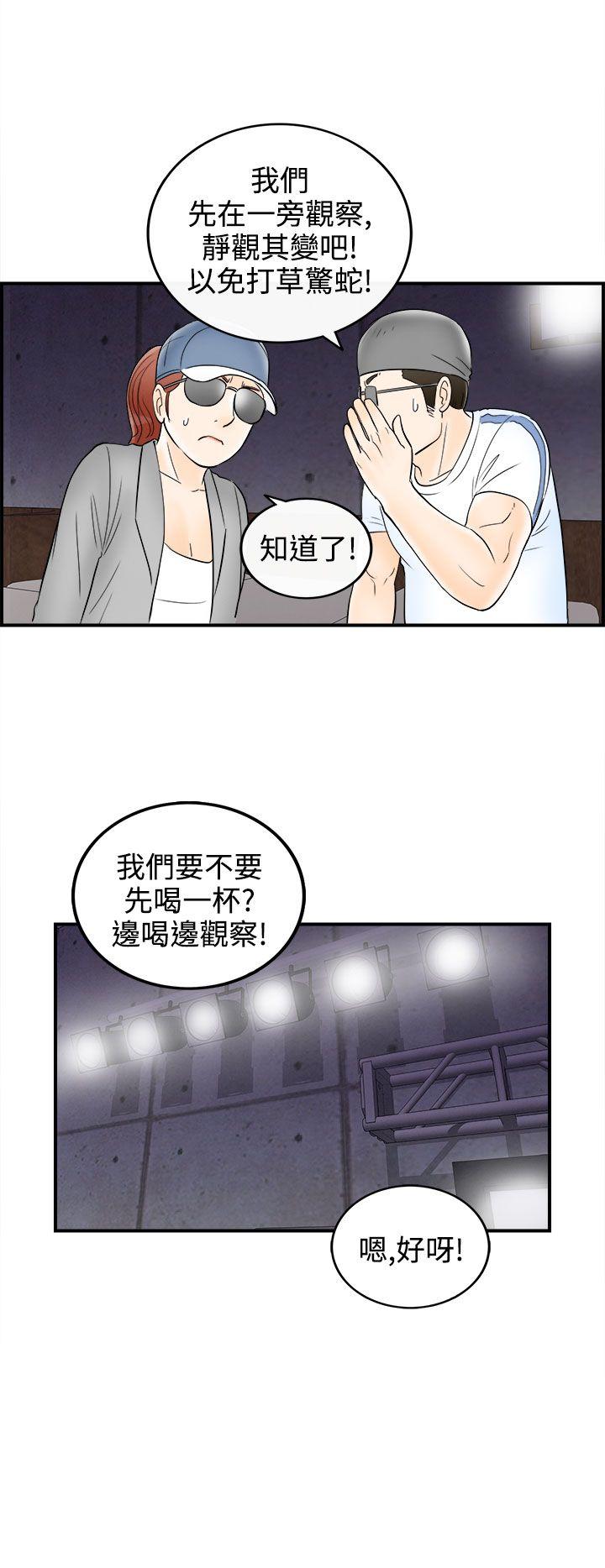 离婚报告书1 第65話-幼齒老婆和丈母娘<5> 第8页