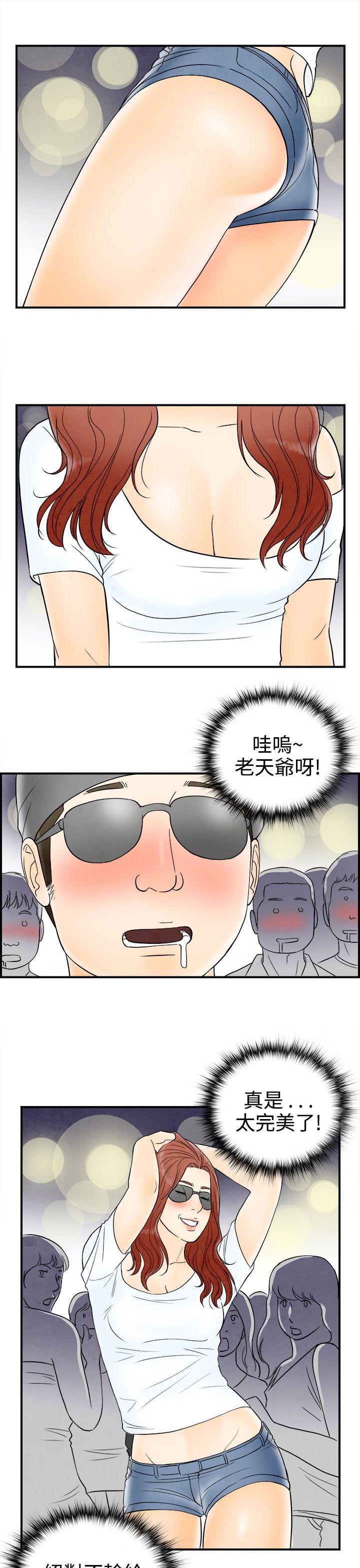 离婚报告书1 第65話-幼齒老婆和丈母娘<5> 第11页