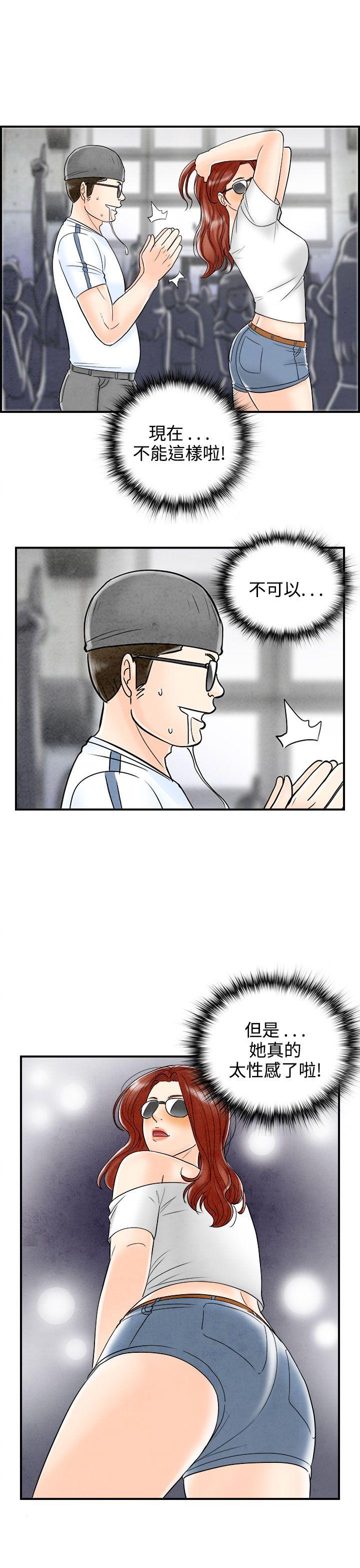 离婚报告书1 第65話-幼齒老婆和丈母娘<5> 第13页